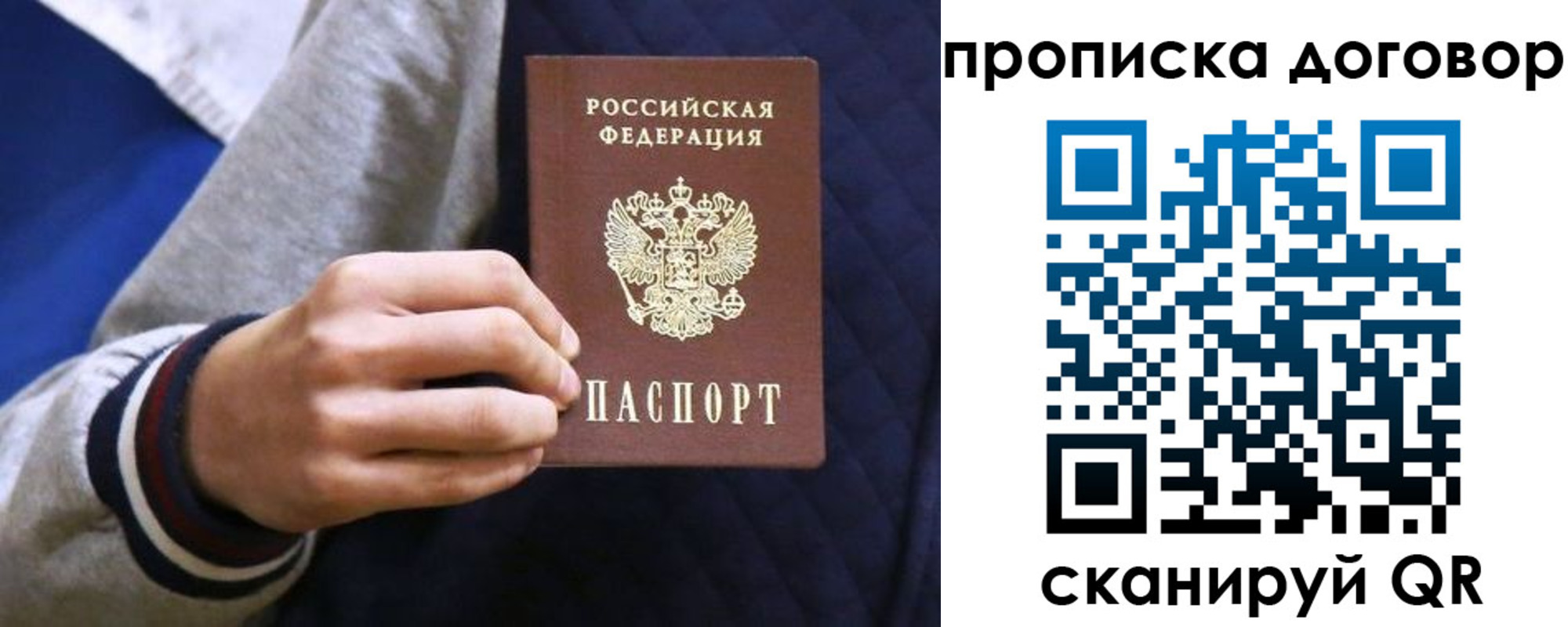 временная регистрация поиск в Первоуральске