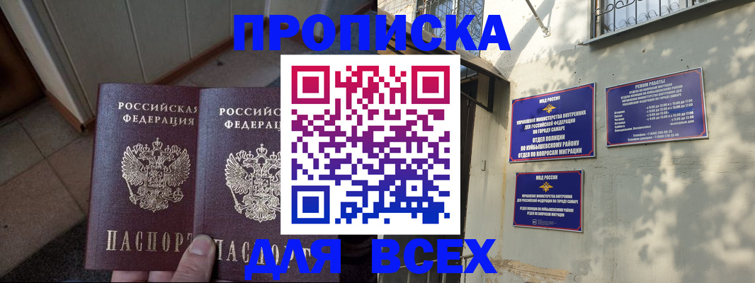 временная регистрация собственник в Первоуральске