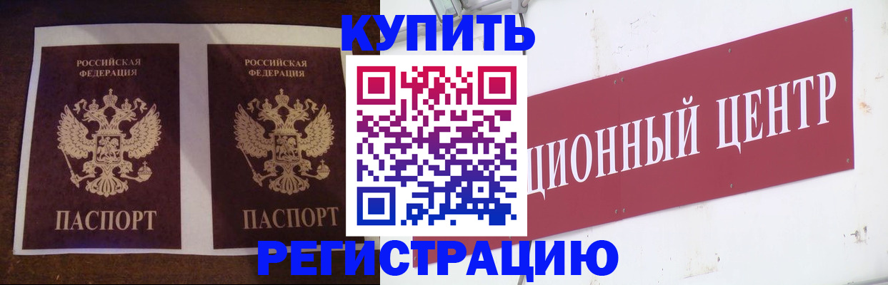 прописка паспорт в Первоуральске