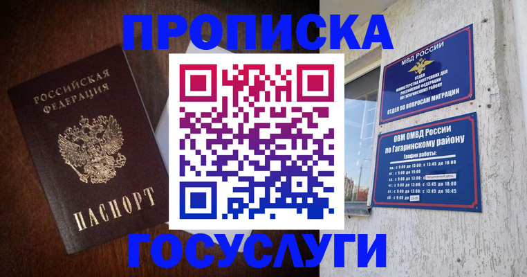 пропишу в квартире в Первоуральске