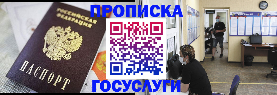 временная регистрация адрес в Первоуральске