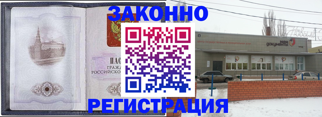 временная регистрация 2025 в Первоуральске