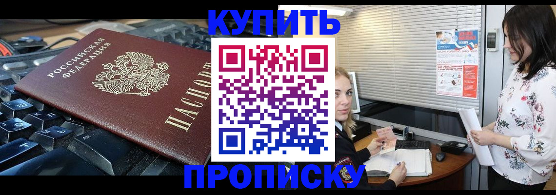 прописка гарантия в Первоуральске
