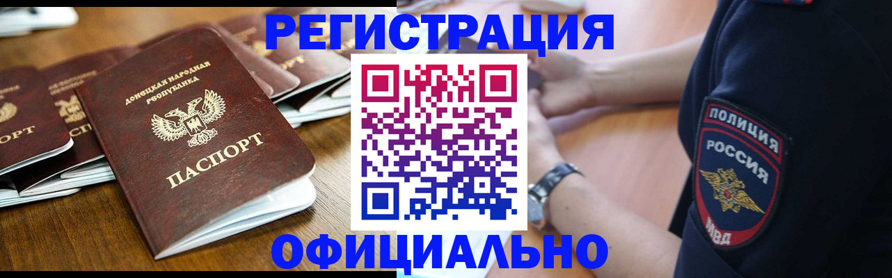 прописка паспорт в Первоуральске