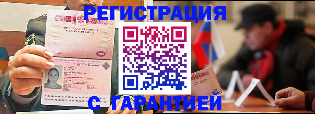 прописка поиск в Первоуральске