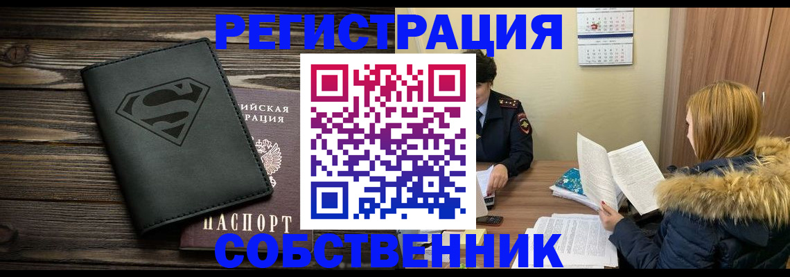 регистрация в Первоуральске