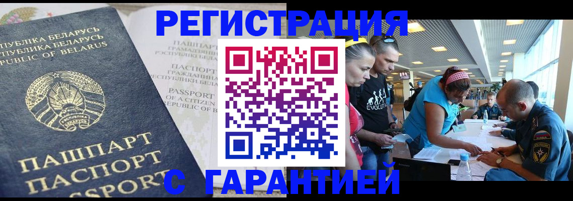 временная регистрация в Первоуральске